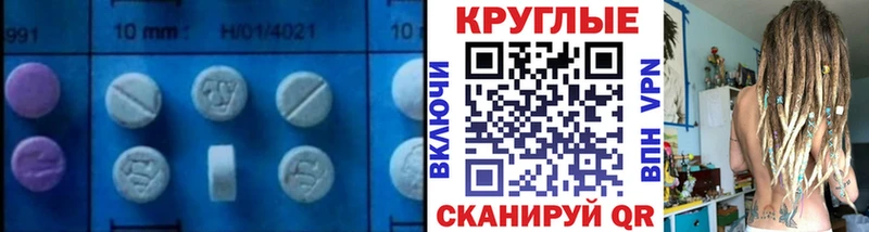 Экстази 300 mg  купить  цена  Электросталь 