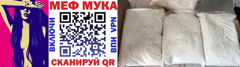 МЕГА зеркало  Электросталь  Мефедрон мука 