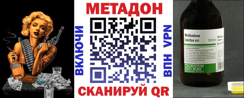 Метадон VHQ  OMG зеркало  Электросталь  наркота 