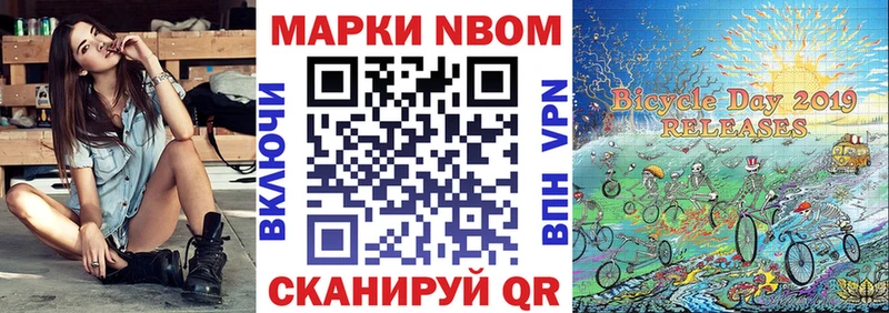 Марки NBOMe 1500мкг  дарнет шоп  Электросталь 